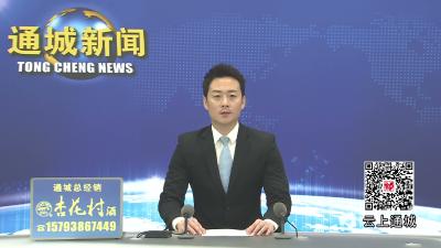 视频-通城县召开全县防汛抗旱工作会议 