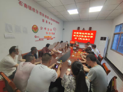通城县石南镇组织开展《中华人民共和国民法典》专题学习活动