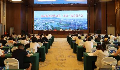通城县酒业协会第一届第一次会员大会召开  