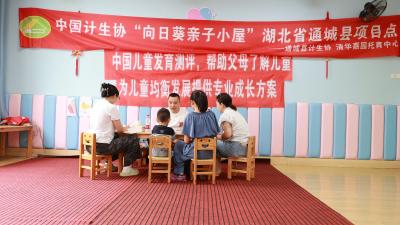 “育”见未来：发育测评找准方向 科学干预呵护成长  