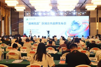 “通城优品”区域公共品牌正式发布