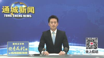 视频-县领导集中收听收看庆祝中国共产党成立105周年大会实况直播﻿  