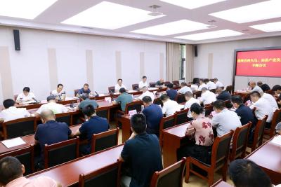 通城县召开两头乌、油茶产业发展专题会议  