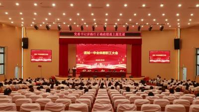 视频-通城一中召开七月份全体教职工大会