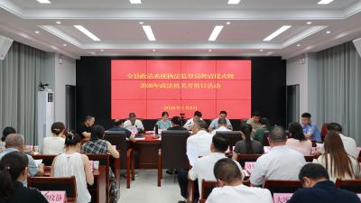 通城县委政法委举行执法监督员聘请仪式暨2026年政法机关开放日活动  