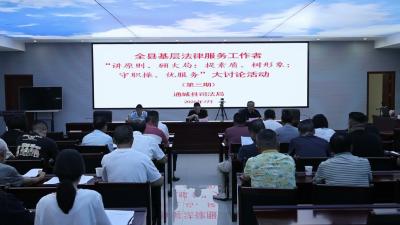 视频-通城县开展基层法律服务行业大讨论活动