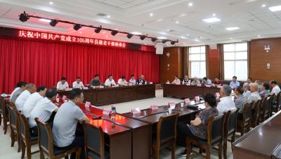 通城县召开庆祝中国共产党成立105周年县级老干部座谈会