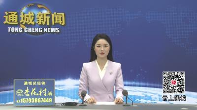 视频-通城县委政法委举行执法监督员聘请仪式暨2026年政法机关开放日活动 