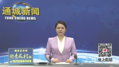 视频-全县防范应对台风“巴威”专题会召开 