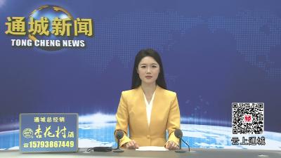 视频-黄建平主持召开县委理论学习中心组学习（扩大）会议