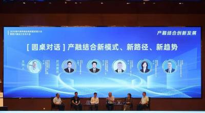 2026现代商贸物流高质量发展大会暨第六届运力生态大会“产融结合创新发展论坛”成功举办