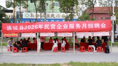通城县人社局：送岗下乡惠民生 就业服务零距离  