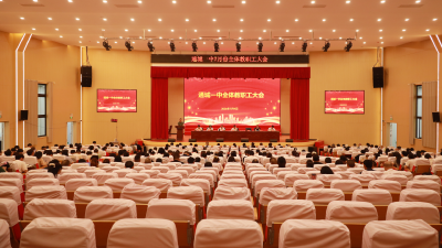 通城一中召开七月份全体教职工大会