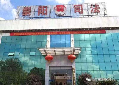 县司法局：幕阜山下党旗红