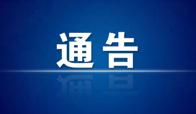 速转！崇阳城区这些区域，禁止燃放烟花爆竹！