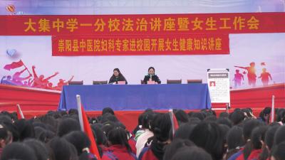 崇阳县中医院：健康知识进校园   呵护蓓蕾竞绽放