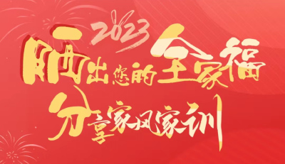 @崇阳人 快来晒晒全家福，留下最美记忆！