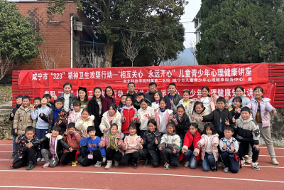 金塘镇：心理健康讲座进校园  护航青少年健康成长