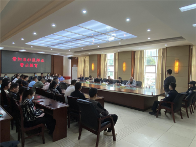 崇阳县司法局组织开展社区矫正对象警示教育活动