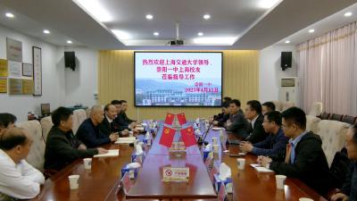 上海交通大学访问团到崇阳一中进行访问交流