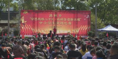 童心永向党！崇阳县高枧乡举办“学思践悟二十大   砥砺奋进新征程”中小学生演讲比赛