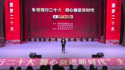 崇阳“学思笃行二十大 凝心奋进新时代”演讲比赛初赛举行