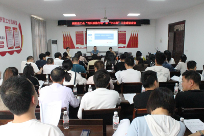 崇阳县总工会加快推进“百日采集行动”和“小三级”工会建设工作