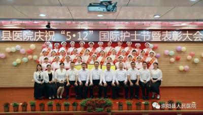 致敬白衣天使！崇阳县人民医院这些护理单元和护士获表彰