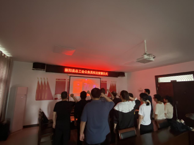 崇阳县总工会组织开展公务员法集中学习