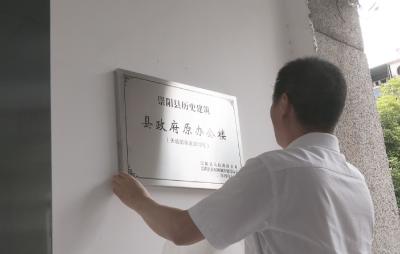 让“老建筑”焕发“新活力”！崇阳县挂牌保护20处历史建筑