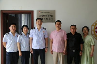 崇阳县税务局公职律师涉税争议咨询调解中心成立