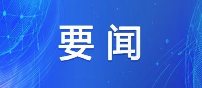 “周”读崇阳！本周崇阳有哪些事发生？（6月19日——6月25日）