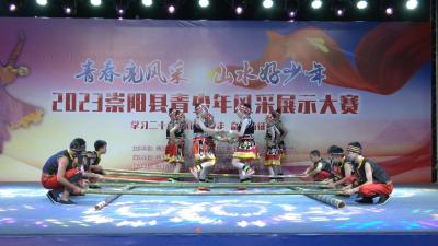 青春最闪亮！崇阳县青少年风采展示大赛初赛举行