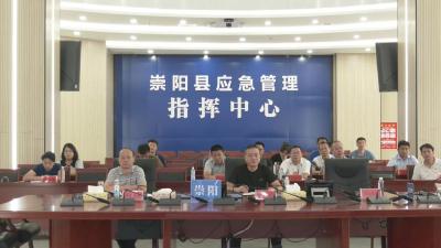 崇阳县组织收视收听省、市防溺水工作视频会议