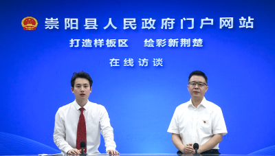 在线访谈 | 县自然资源和规划局：破解土地要素制约 保障经济高质量发展