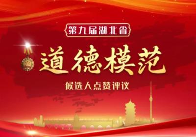 第九届湖北省道德模范候选人王值军：山村教师扎根库区28载 甘当孩子们实现梦想的“摆渡人”