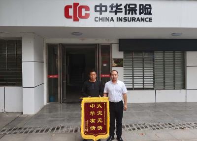 崇阳：中华保险成为养猪大户的“及时雨”