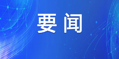 “周”读崇阳！本周崇阳有哪些事发生？（9月11日——9月17日）