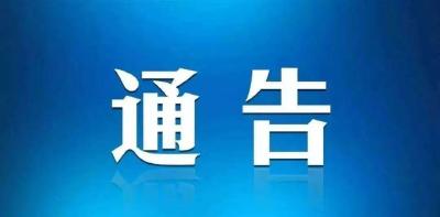 崇阳县人民政府发布通告  严禁非法捕捞水生生物！