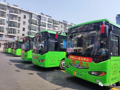 暖心！崇阳这些公交车有点特别……