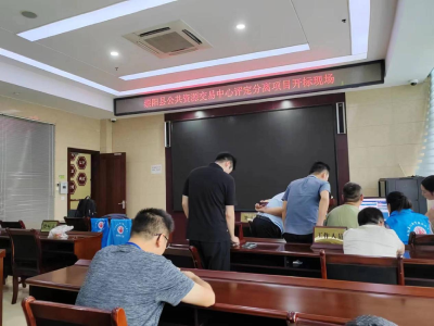 崇阳首例！“评定分离”项目定标顺利完成