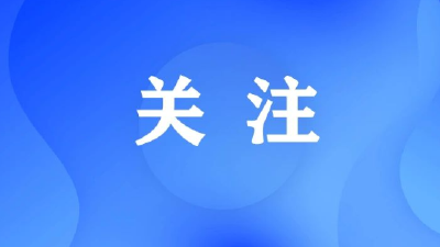 崇阳县持续推进“转改直”工作