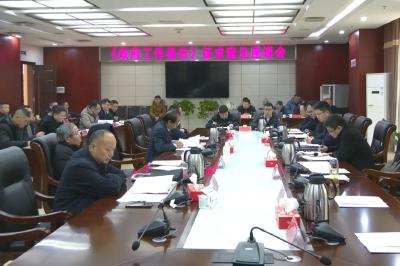 崇阳县广泛征求《政府工作报告》意见建议