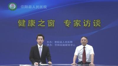【健康之窗 专家访谈】徐楹：高血压病的防治