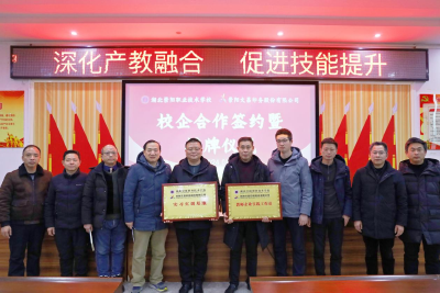 “双向奔赴”  崇阳职校与文昌印务签约合作办学