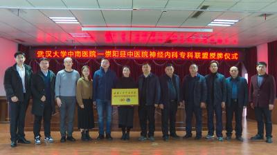 推进专科联盟建设  搭建共同发展桥梁