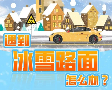 湖北启动低温雨雪冰冻灾害四级应急响应！崇阳这些高速路段受影响