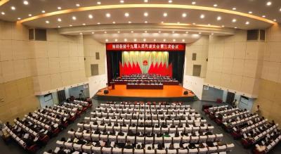 ​崇阳县第十九届人民代表大会第三次会议开幕