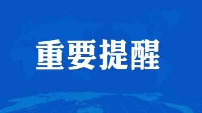 新一轮寒潮冰冻来袭！这份恶劣天气出行提示要收好！