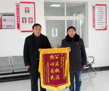 崇阳县法院：法庭解纷尽职责  执前和解获锦旗